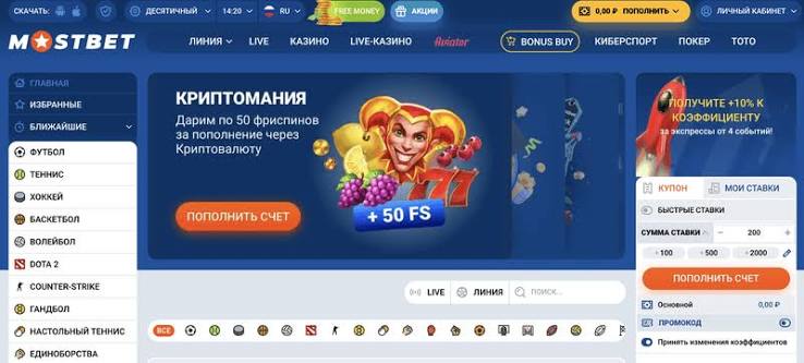 Mostbet Eng Yaxshi Sport Stavkalar Sayti